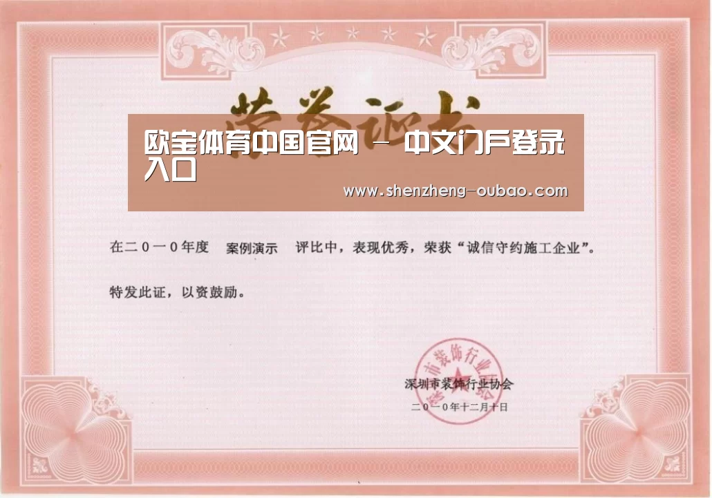 荣誉证书二(图1)