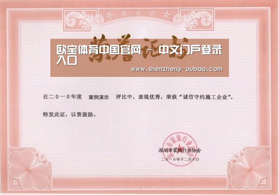 荣誉证书二