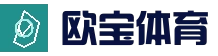 欧宝体育中国官网 - 中文门户登录入口