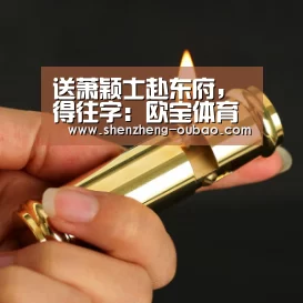 送萧颖士赴东府,得往字:欧宝体育app(图2) 欧宝体育